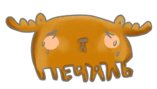 😔 МЕЧТАТЬ triste, chorando, sonhando, fofo, animal, desenho animado, alce whatsapp sticker