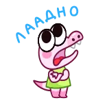 🙄 AAAAH!! cartoon, expression, scared, emotional, animal, dinosaur telegram sticker