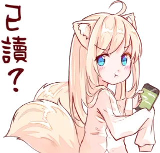 😒 已讀不回? Anime, Manga, Sticker, Katzenmädchen, Texten, Süß, Fuchsmädchen, Ungelesen, Nachricht telegram sticker
