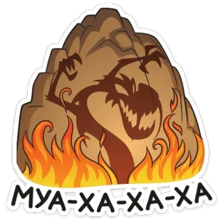 👿 МУА-ХА-ХА-ХА monstruo, cueva, fuego, maldad, sombra, risa whatsapp sticker