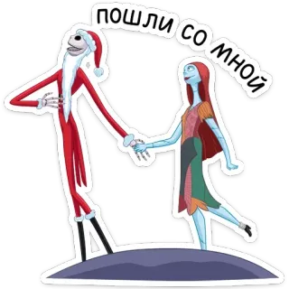 🚶‍♂️ Jack Skellington The Nightmare Before Christmas пошли со мной Jack Skellington, Sally, L'Étrange Noël de Monsieur Jack, Noël, Film, Dessin animé telegram sticker