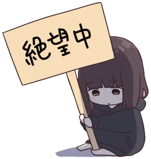 😔 絶望中 Anime, Manga, Triste, Chica, Japonés, Desesperación telegram sticker