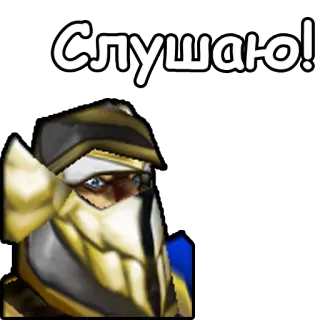 👂 Слушаю! listen, russian, gaming, character telegram sticker
