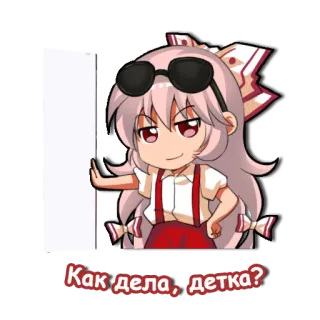 😏 Как дела, детка? อนิเมะ, การ์ตูน, สติกเกอร์, รัสเซีย, ข้อความ telegram sticker