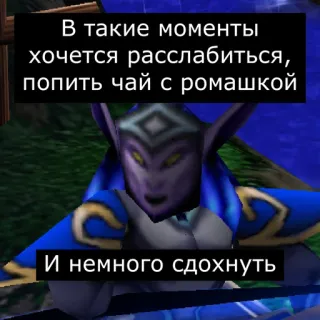 💀 В такие моменты хочется расслабиться, попить чай с ромашкой

И немного сдохнуть relajación, té, humor telegram sticker