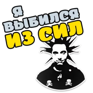 Горшок Жив @StikeryTG telegram stickers