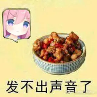 😠 发不出声音了 Anime, Comida, Chino, Manga, Cuenco, Dibujos animados whatsapp sticker