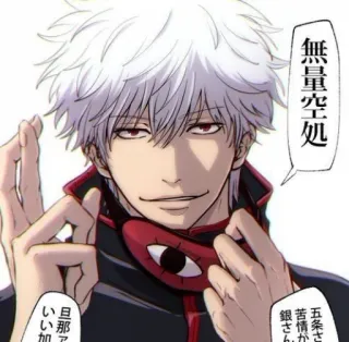 🤞 Gintoki Sakata Gintama 無量空処
五条さん 苦情か？ 銀さん 旦那ア いい加 Аниме, Гинтама, Гинтоки Саката, Комедийное аниме, Смешной, Пародия whatsapp sticker