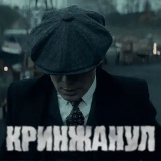 😶 КРИНЖАНУЛ Mann, Hut, Anzug, Formal, Russisch whatsapp sticker