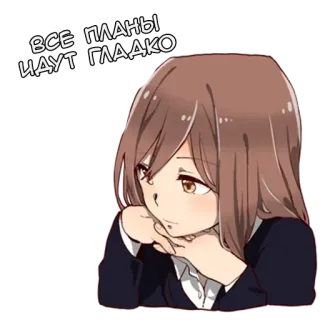 ✅ ВСЕ ПЛАНЫ ИДУТ ГЛАДКО anime, garota, mangá, russo, texto, planejamento, suave telegram sticker
