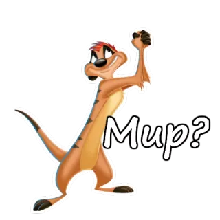 🙏 Mup? telegram sticker