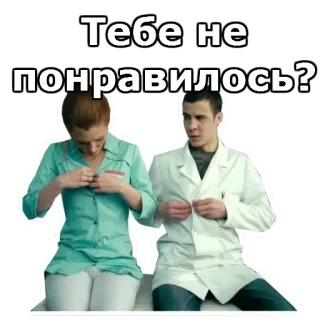 ☺️ Тебе не понравилось? telegram sticker