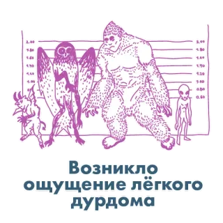 анатомия_заблуждений telegram stickers