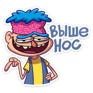👃 Выше нос Dessin animé, Drôle, Optimiste, Positif, Personnage, Expression, Motivation telegram sticker
