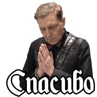 🙏 Спасибо danke, dankbarkeit, russisch, mann, formelle Kleidung whatsapp sticker