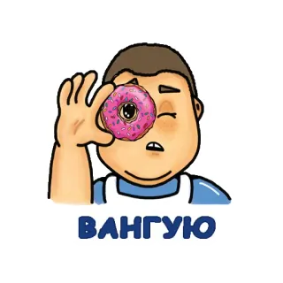 🙌 ВАНГУЮ bánh donut, mắt, hài hước, hoạt hình, nhân vật, đồ ăn telegram sticker