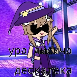 🌟 ура лисица дескатека Gacha Life, Anime, Volpe, Carino whatsapp sticker