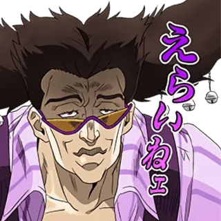 🦹‍♂️ JoJo's Bizarre Adventure えらいねェ Anime, JoJo's Bizarre Adventure, Manga, Personnage whatsapp sticker