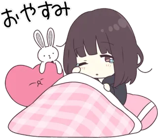 😴 おやすみ 잘자, 수면, 토끼, 하트, 귀여운, 귀여운, 소녀, 애니 whatsapp sticker