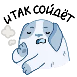 😅 강아지, 자는, 지친, 피곤한, 동물 telegram sticker