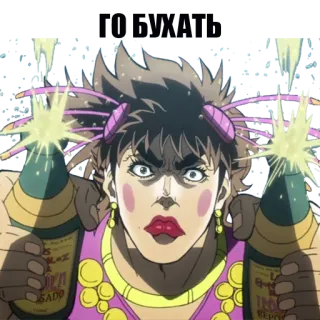 🥂 Joseph Joestar JoJo's Bizarre Adventure อนิเมะ, มังงะ, แต่งหญิง, เฉลิมฉลอง, ปาร์ตี้, ขวด telegram sticker