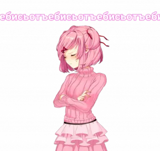😠 Natsuki Doki Doki Literature Club! ебисьотъебисьотъебисьотъеби อนิเมะ, เกม, สติกเกอร์, น่ารัก, ผมสีชมพู, นัตสึกิ, Doki Doki Literature Club! telegram sticker