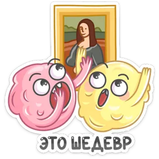 😱 ЭТО ШЕДЕВР mona lisa, cartoon, art, masterpiece, exclamation whatsapp sticker