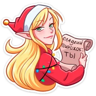 ☺️ сладкий пирожок: ТЫ kerst, elf, blond, schattig, feestelijk, vakantie, cartoon telegram sticker
