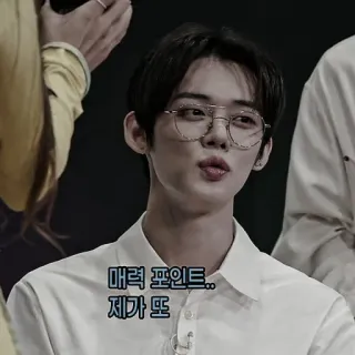 🍗 매력포인트.. 제가 또 Person, Mann, Koreanisch, Attraktiv, Süß telegram sticker