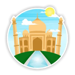 😃 ทัชมาฮาล, อินเดีย, แลนด์มาร์ค, สถาปัตยกรรม, สิ่งก่อสร้าง, อนุสาวรีย์ whatsapp sticker