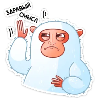😫 ЗДРАВЫЙ СМЫСЛ monyet, yeti, stiker, kartun, akal sehat, rusia telegram sticker