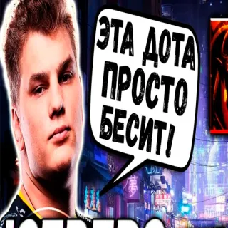 😡 ЭТА ДОТА ПРОСТО БЕСИТ! dota, esport, wut, gamer, cybersport whatsapp sticker