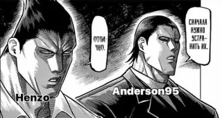 🤝 ОТОЙТИ ЧТО.
СНАЧАЛА НУЖНО УСТРАНИТЬ ИХ. Manga, Anime, Fumetti, Russo telegram sticker