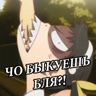 🖕 ЧО БЫКУЕШЬ БЛЯ?! Anime, Ofensivo, Enojado, Dibujos animados telegram sticker