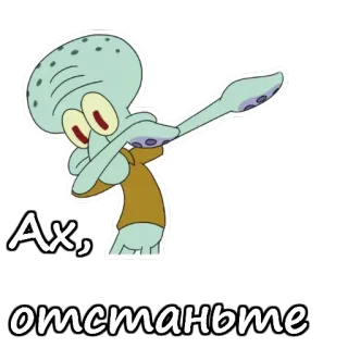 Скидвард  из Спанч Боба :: @animesticks whatsapp stickers