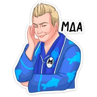 😐 МДА hombre, ruso, pijama, dibujos animados, expresión, ropa de dormir, gato whatsapp sticker