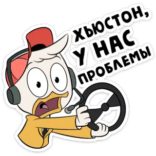 😳 ХЬЮСТОН, У НАС ПРОБЛЕМЫ Bebek, Houston, Masalah, Rusia, Kartun, Kesedihan whatsapp sticker