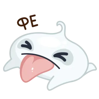 😝 PE 幽灵, 卡通, 贴纸, 可爱, 搞笑, 疲惫 telegram sticker