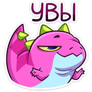 🤷‍♀️ УВЫ dinosaur, cute, pink, cartoon, sticker, reptile, animation telegram sticker