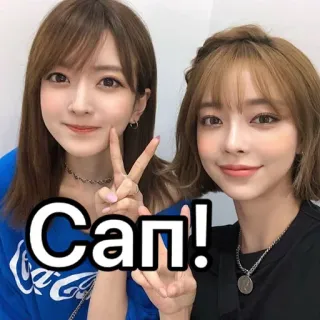 ✌️ Сап! mujeres, selfie, amigos, asiáticas, chicas telegram sticker