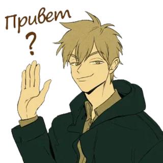 ✋ Привет? สวัสดี, อนิเมะ, การ์ตูน, รัสเซีย, ทักทาย, โบกมือ telegram sticker