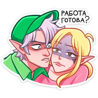 ⏺ РАБОТА ГОТОВА? Elfo, Pareja, Anime, Lindo, Pregunta, Amor, Dibujos animados telegram sticker