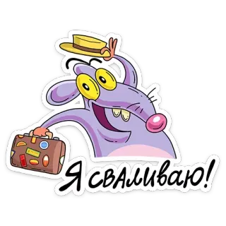 Крыс от @TgSticker telegram stickers