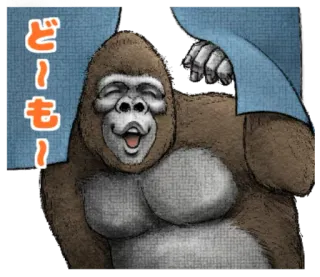 😯 どーもー! Gorila, Saudação, Animal, Desenho animado, Engraçado telegram sticker
