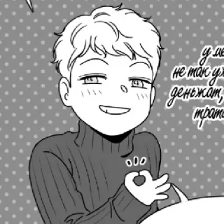 🖤 у меня не так уж денег жалко, трать cartone animato, anime, ragazzo, manhua, manga telegram sticker