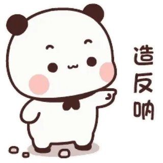 😊 Dudu the Panda Dudu Cat and Panda 造反呐 telegram sticker