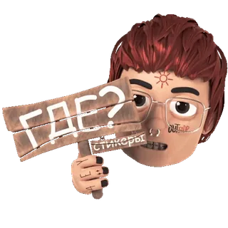 ⁉️ ГДЕ? СТИКЕРЫ telegram sticker