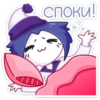 😴 СПОКИ! tidur, tertidur, anime, bantal, imut, kartun telegram sticker