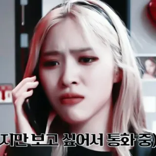 💐 지만 보고 싶어서 통화 중 女人, 电话, 说话, 韩语, 女孩, 表情 telegram sticker