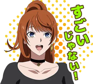 😃 すごいじゃない! Anime, Femme, Japonais, Texte, Dessin animé telegram sticker